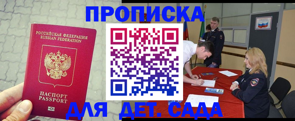 прописка от собственника в Урус-Мартане