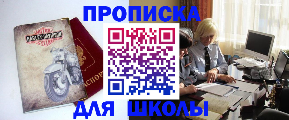 прописка штамп в Урус-Мартане